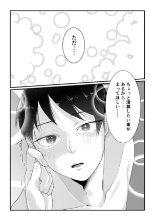 [Tachibana Kou] Himitsu ~Osananajimi ni Josou Bare~ 2 [Digital] Page #29
