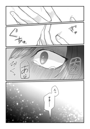 [Tachibana Kou] Himitsu ~Osananajimi ni Josou Bare~ 2 [Digital] - Page 23