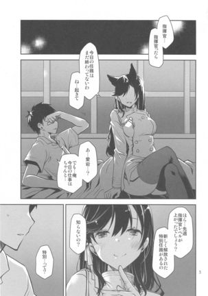 Onee-san to Tokubetsu Ninmu - Page 3