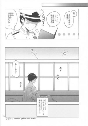 Onee-san to Tokubetsu Ninmu - Page 16