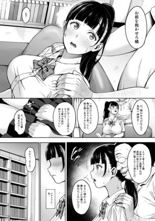 夏が終わるまで Page #8