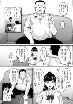 夏が終わるまで Page #6