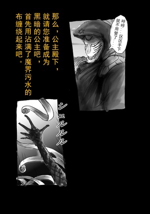 Kyousei Jingai-ka Jigoku【chinese】 - Page 20