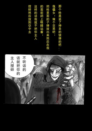 Kyousei Jingai-ka Jigoku【chinese】 - Page 70