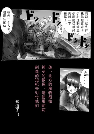 Kyousei Jingai-ka Jigoku【chinese】 - Page 32