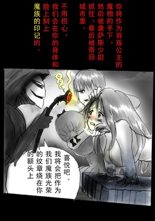 Kyousei Jingai-ka Jigoku【chinese】 - Page 93