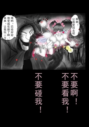 Kyousei Jingai-ka Jigoku【chinese】 - Page 62