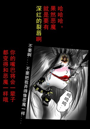 Kyousei Jingai-ka Jigoku【chinese】 - Page 95