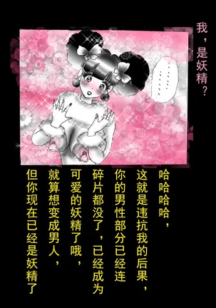 Kyousei Jingai-ka Jigoku【chinese】 - Page 60