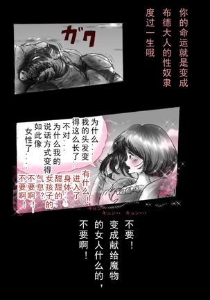 Kyousei Jingai-ka Jigoku【chinese】 - Page 42