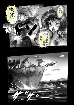 Kyousei Jingai-ka Jigoku【chinese】 - Page 19