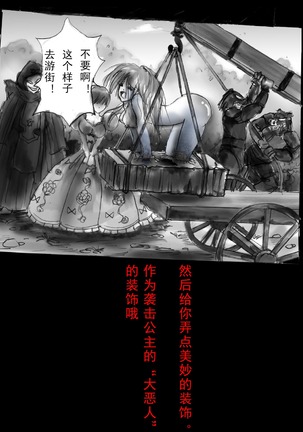 Kyousei Jingai-ka Jigoku【chinese】 - Page 92