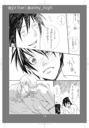 Haato-gata Uirusu Page #15