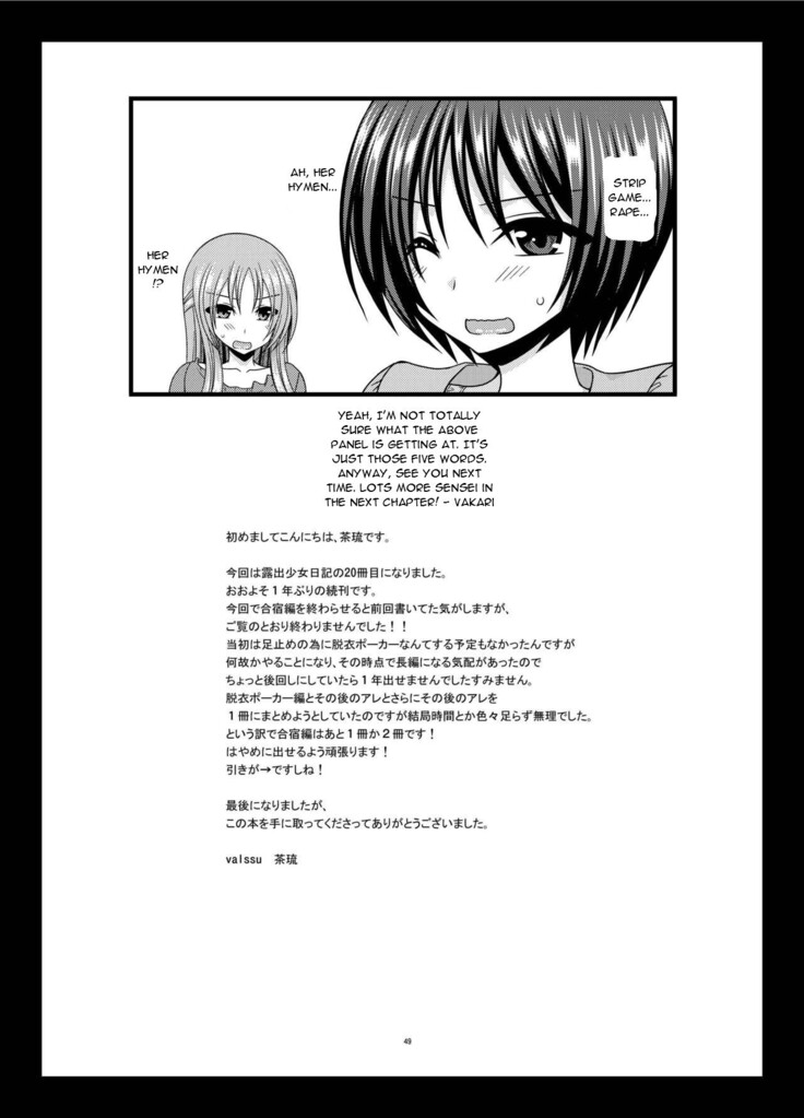 Roshutsu Shoujo Nikki 20 Satsume | Exhibitionist Girl Diary Chapter 20