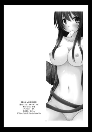 Roshutsu Shoujo Nikki 20 Satsume | Exhibitionist Girl Diary Chapter 20 Page #50