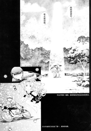 Kōsuke Fujishima Illustration - Page 149