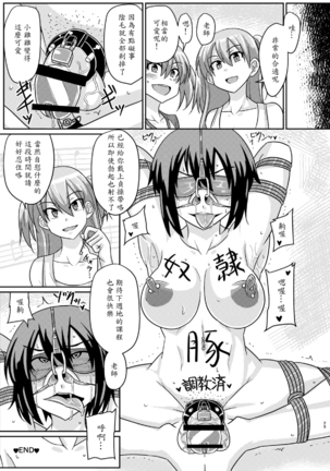 Futabuta - Page 29