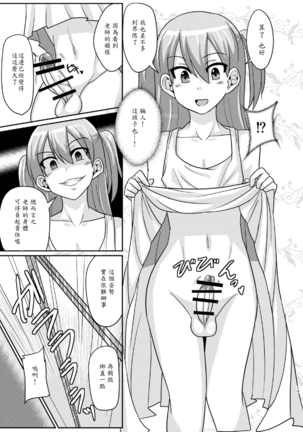 Futabuta - Page 19