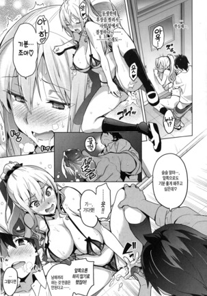 Sister Breeder Ch. 1-2 Page #17