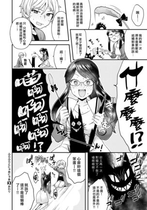 Furafura to nyanya Page #23
