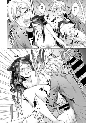 Furafura to nyanya Page #17