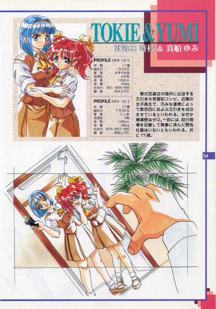 The Original Picture of 猟奇の檻 1