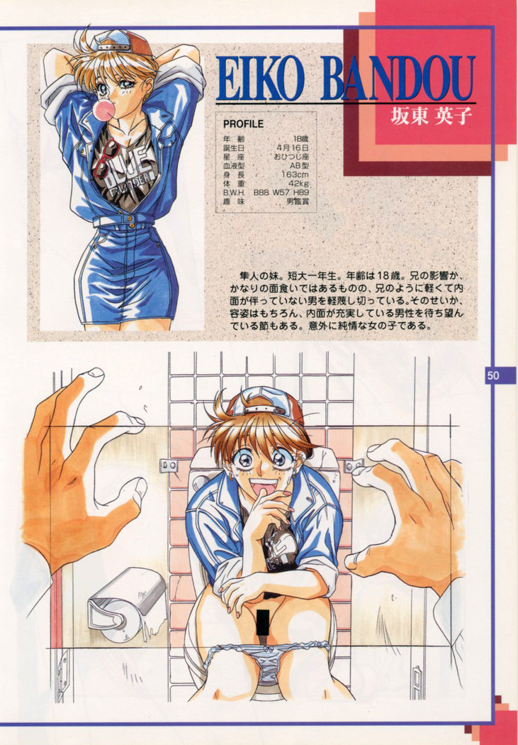 The Original Picture of 猟奇の檻 1