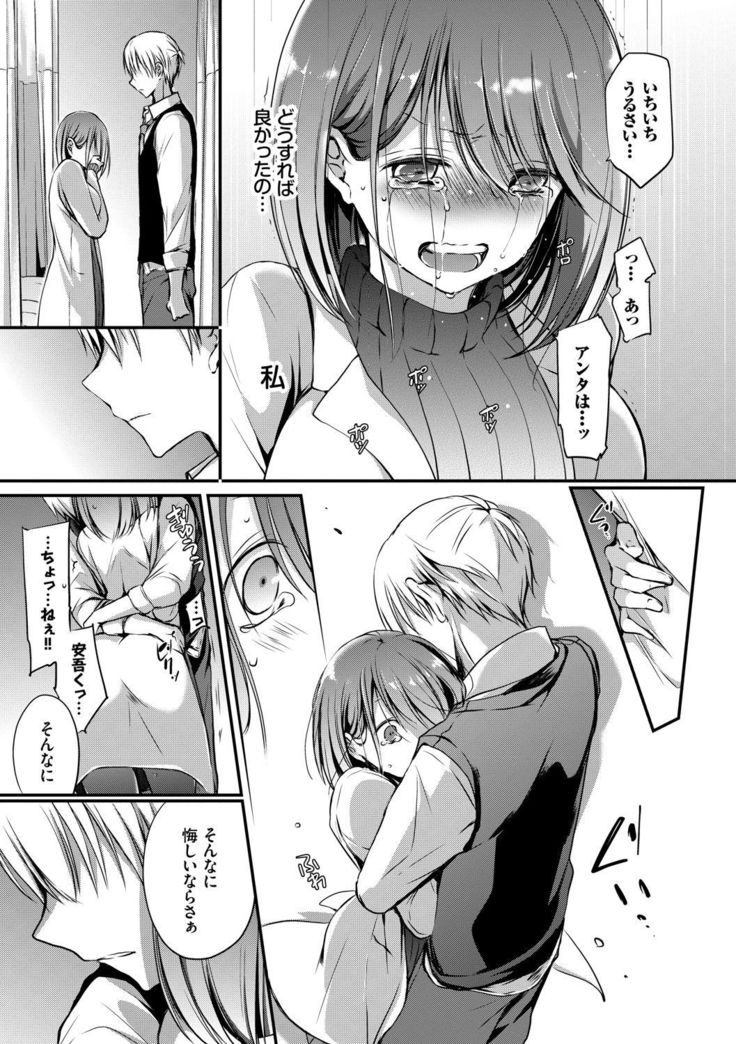 Suki No Uragawa