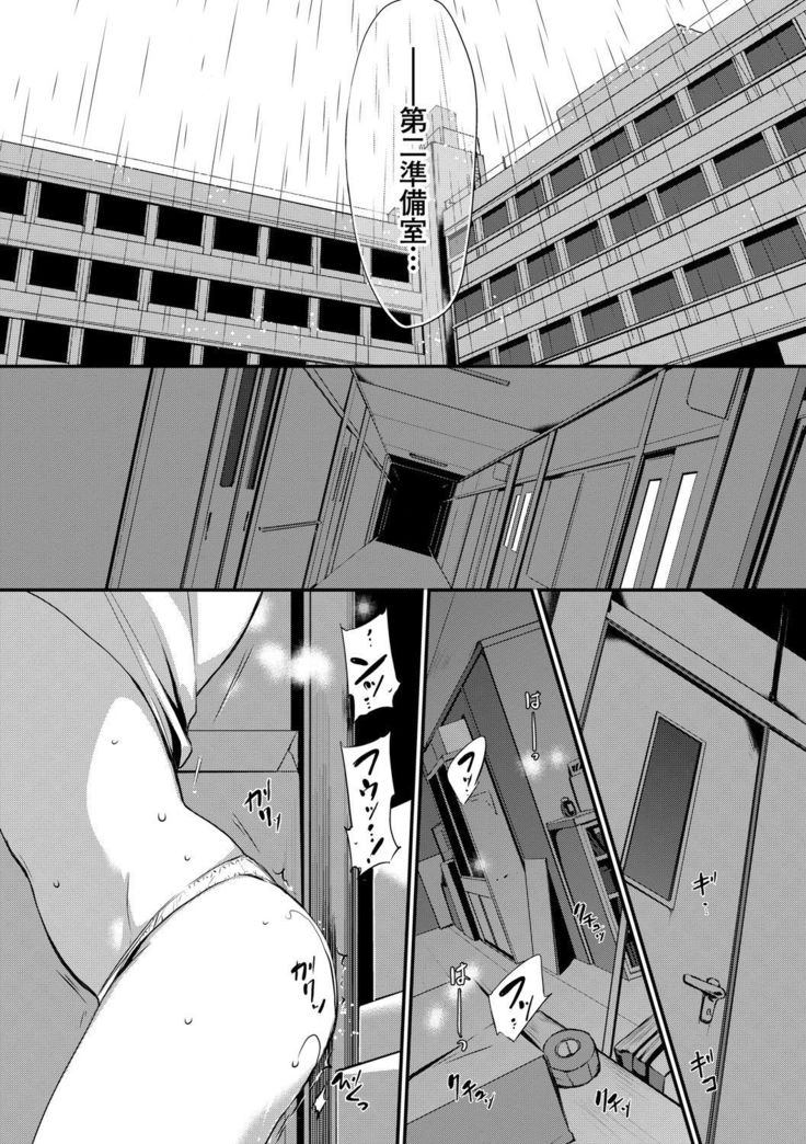 Suki No Uragawa
