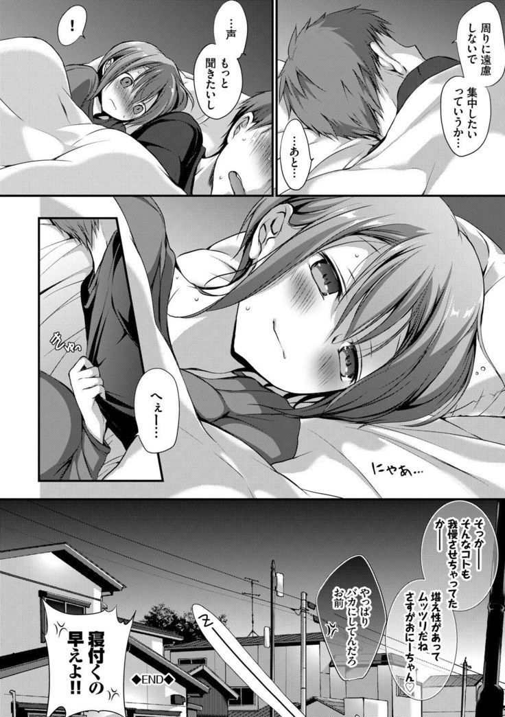 Suki No Uragawa
