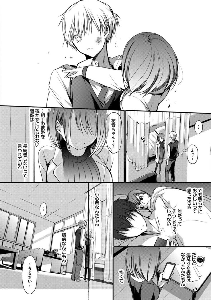 Suki No Uragawa