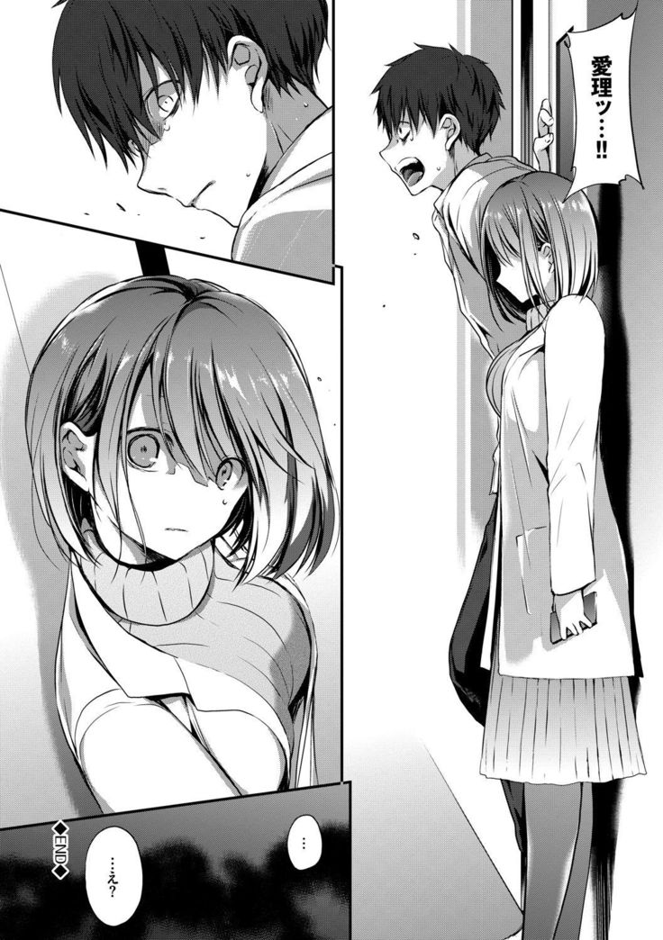 Suki No Uragawa