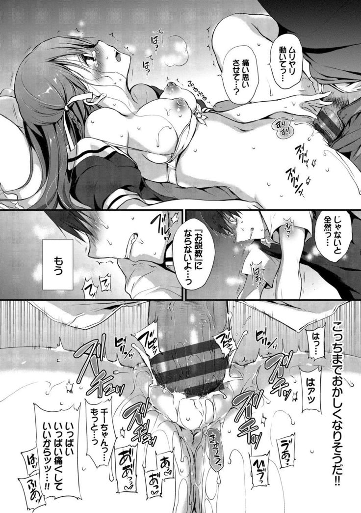 Suki No Uragawa
