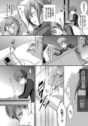 Suki No Uragawa Page #146