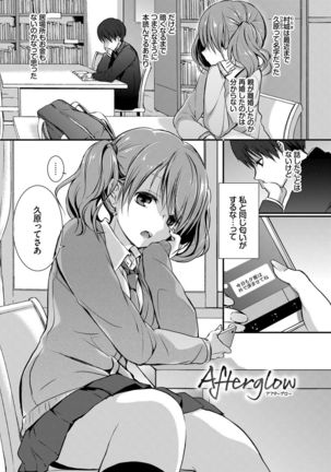 Suki No Uragawa Page #101