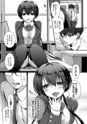 Suki No Uragawa Page #35