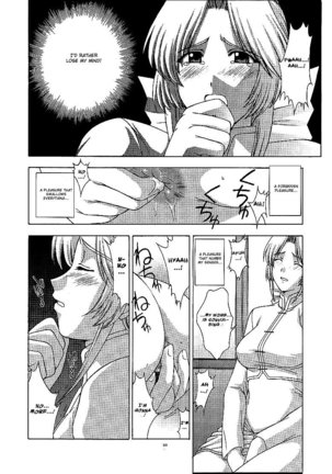 Utahime no shouzou 2 Page #19