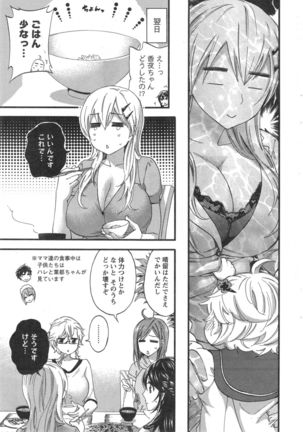 Zettai ☆ Harem QUEENS - Page 25