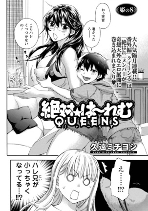 Zettai ☆ Harem QUEENS - Page 138