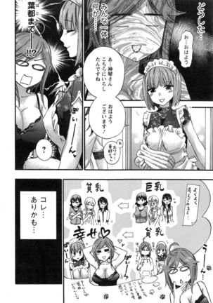 Zettai ☆ Harem QUEENS - Page 66