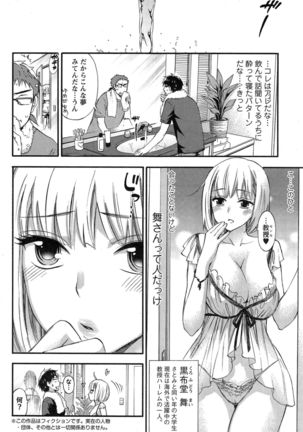 Zettai ☆ Harem QUEENS Page #82