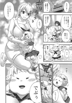 Zettai ☆ Harem QUEENS Page #24