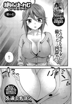 Zettai ☆ Harem QUEENS - Page 63