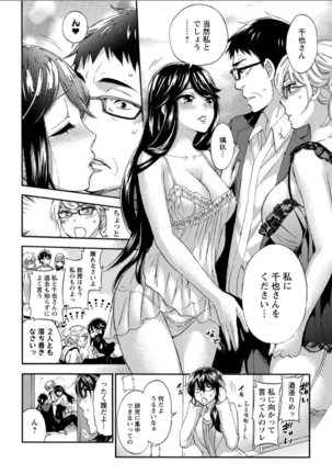 Zettai ☆ Harem QUEENS Page #124