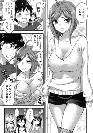 Zettai ☆ Harem QUEENS Page #67