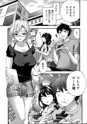 Zettai ☆ Harem QUEENS - Page 5