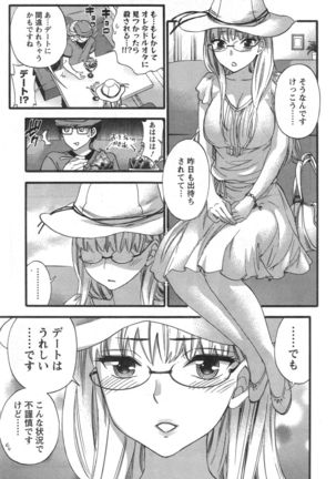 Zettai ☆ Harem QUEENS - Page 45