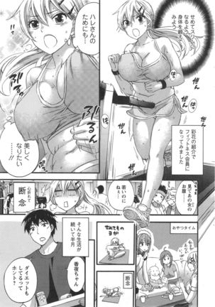 Zettai ☆ Harem QUEENS Page #29