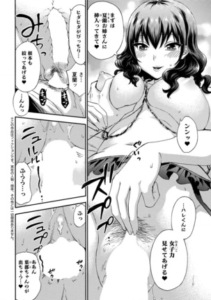 Zettai ☆ Harem QUEENS Page #180