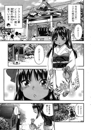 Zettai ☆ Harem QUEENS Page #97